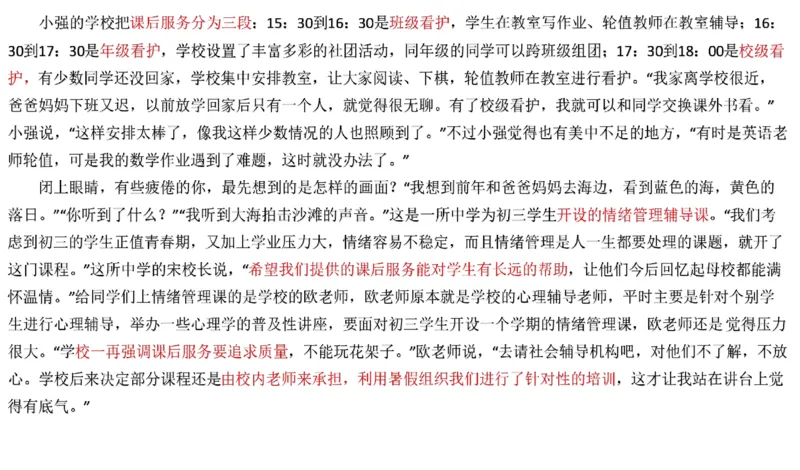 90-2022联考真题5公众号：叛逆小樱桃_2026考公资料_（30）申论+面试为民公考大合集（人须在事上磨申论、刘大师）_申论+面试刘大师_申论+面试刘大师知识星球资料