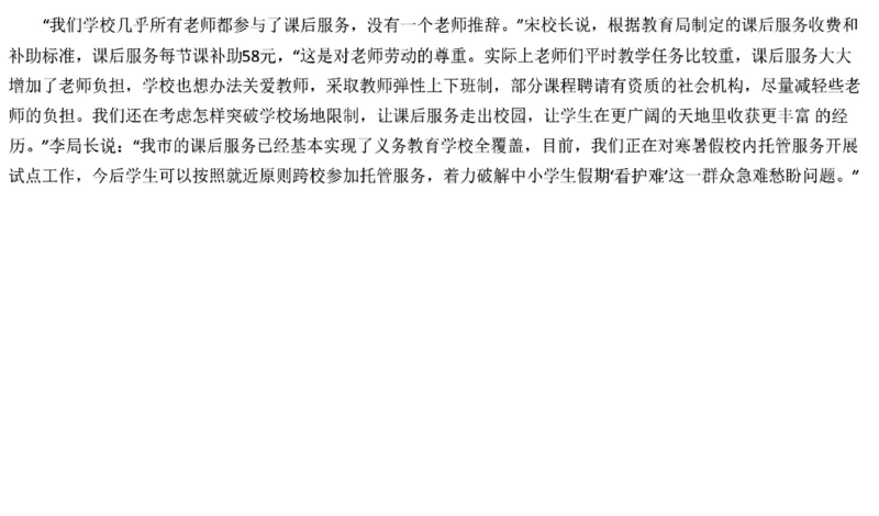 90-2022联考真题5公众号：叛逆小樱桃_2026考公资料_（30）申论+面试为民公考大合集（人须在事上磨申论、刘大师）_申论+面试刘大师_申论+面试刘大师知识星球资料