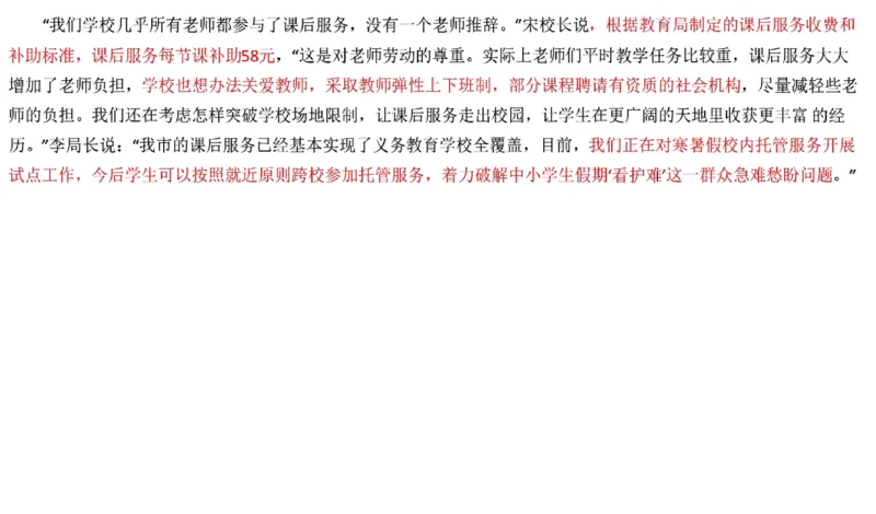 90-2022联考真题5公众号：叛逆小樱桃_2026考公资料_（30）申论+面试为民公考大合集（人须在事上磨申论、刘大师）_申论+面试刘大师_申论+面试刘大师知识星球资料