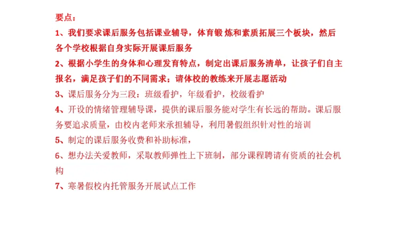 90-2022联考真题5公众号：叛逆小樱桃_2026考公资料_（30）申论+面试为民公考大合集（人须在事上磨申论、刘大师）_申论+面试刘大师_申论+面试刘大师知识星球资料