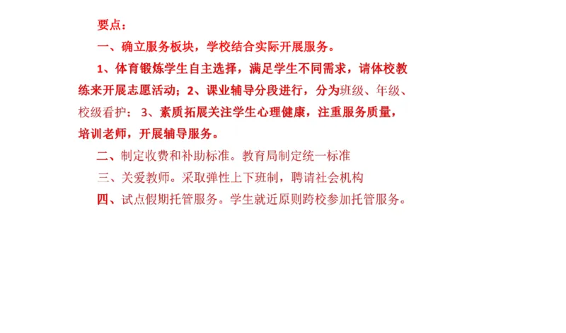 90-2022联考真题5公众号：叛逆小樱桃_2026考公资料_（30）申论+面试为民公考大合集（人须在事上磨申论、刘大师）_申论+面试刘大师_申论+面试刘大师知识星球资料