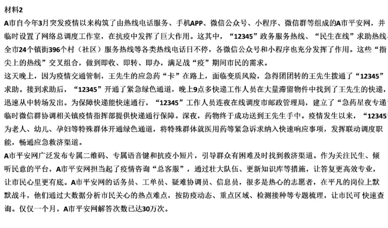 90-2022联考真题5公众号：叛逆小樱桃_2026考公资料_（30）申论+面试为民公考大合集（人须在事上磨申论、刘大师）_申论+面试刘大师_申论+面试刘大师知识星球资料