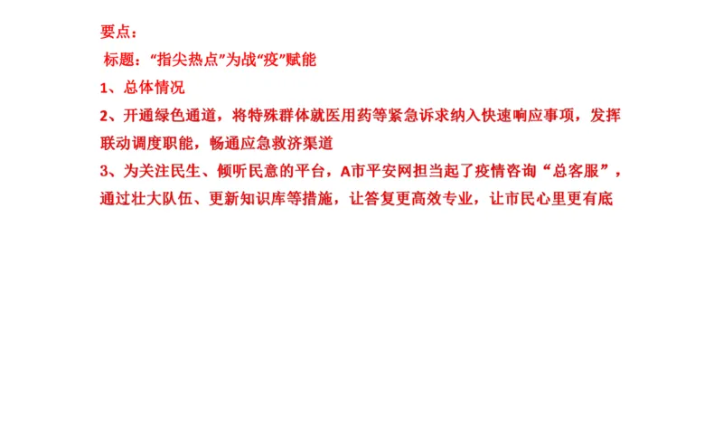90-2022联考真题5公众号：叛逆小樱桃_2026考公资料_（30）申论+面试为民公考大合集（人须在事上磨申论、刘大师）_申论+面试刘大师_申论+面试刘大师知识星球资料