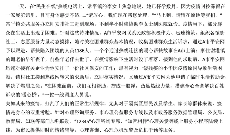 90-2022联考真题5公众号：叛逆小樱桃_2026考公资料_（30）申论+面试为民公考大合集（人须在事上磨申论、刘大师）_申论+面试刘大师_申论+面试刘大师知识星球资料