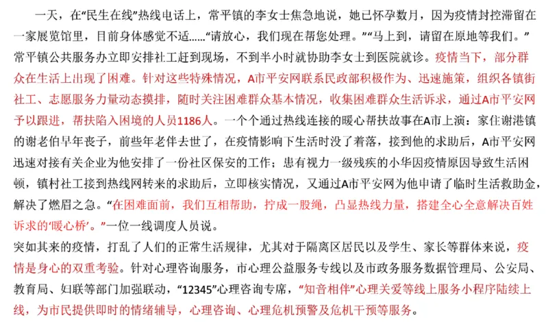 90-2022联考真题5公众号：叛逆小樱桃_2026考公资料_（30）申论+面试为民公考大合集（人须在事上磨申论、刘大师）_申论+面试刘大师_申论+面试刘大师知识星球资料