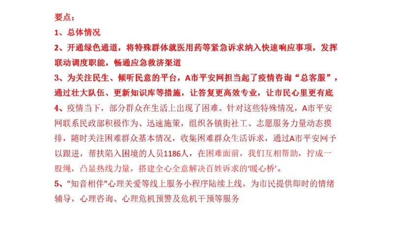 90-2022联考真题5公众号：叛逆小樱桃_2026考公资料_（30）申论+面试为民公考大合集（人须在事上磨申论、刘大师）_申论+面试刘大师_申论+面试刘大师知识星球资料