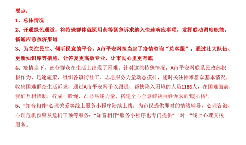 90-2022联考真题5公众号：叛逆小樱桃_2026考公资料_（30）申论+面试为民公考大合集（人须在事上磨申论、刘大师）_申论+面试刘大师_申论+面试刘大师知识星球资料