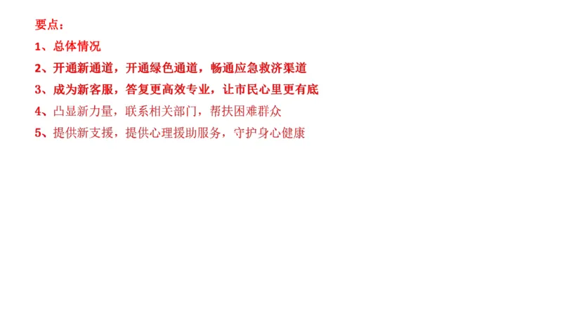 90-2022联考真题5公众号：叛逆小樱桃_2026考公资料_（30）申论+面试为民公考大合集（人须在事上磨申论、刘大师）_申论+面试刘大师_申论+面试刘大师知识星球资料