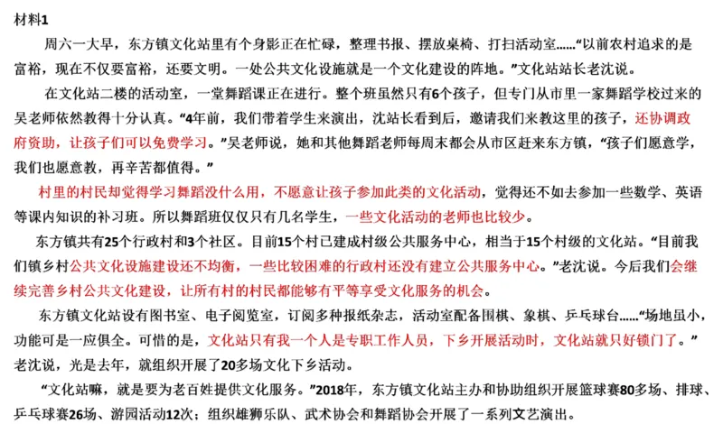 90-2022联考真题5公众号：叛逆小樱桃_2026考公资料_（30）申论+面试为民公考大合集（人须在事上磨申论、刘大师）_申论+面试刘大师_申论+面试刘大师知识星球资料