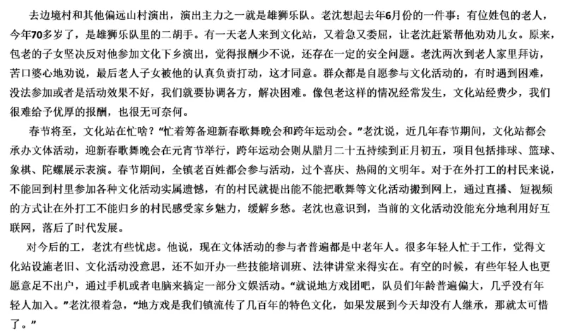 90-2022联考真题5公众号：叛逆小樱桃_2026考公资料_（30）申论+面试为民公考大合集（人须在事上磨申论、刘大师）_申论+面试刘大师_申论+面试刘大师知识星球资料