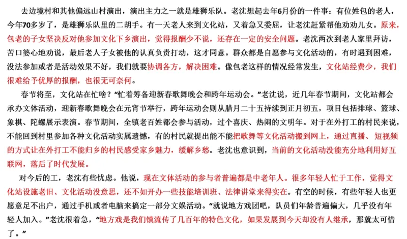 90-2022联考真题5公众号：叛逆小樱桃_2026考公资料_（30）申论+面试为民公考大合集（人须在事上磨申论、刘大师）_申论+面试刘大师_申论+面试刘大师知识星球资料