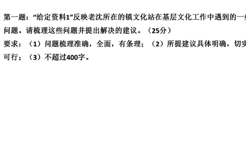 90-2022联考真题5公众号：叛逆小樱桃_2026考公资料_（30）申论+面试为民公考大合集（人须在事上磨申论、刘大师）_申论+面试刘大师_申论+面试刘大师知识星球资料