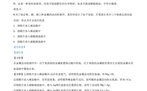 精品解析：湖南省郴州市2020年中考化学试题（解析版）_中考真题_5.化学中考真题2015-2024年_2020中考化学真题（113份）_2020年中考真题精品解析化学(湖南郴州卷)精编word版