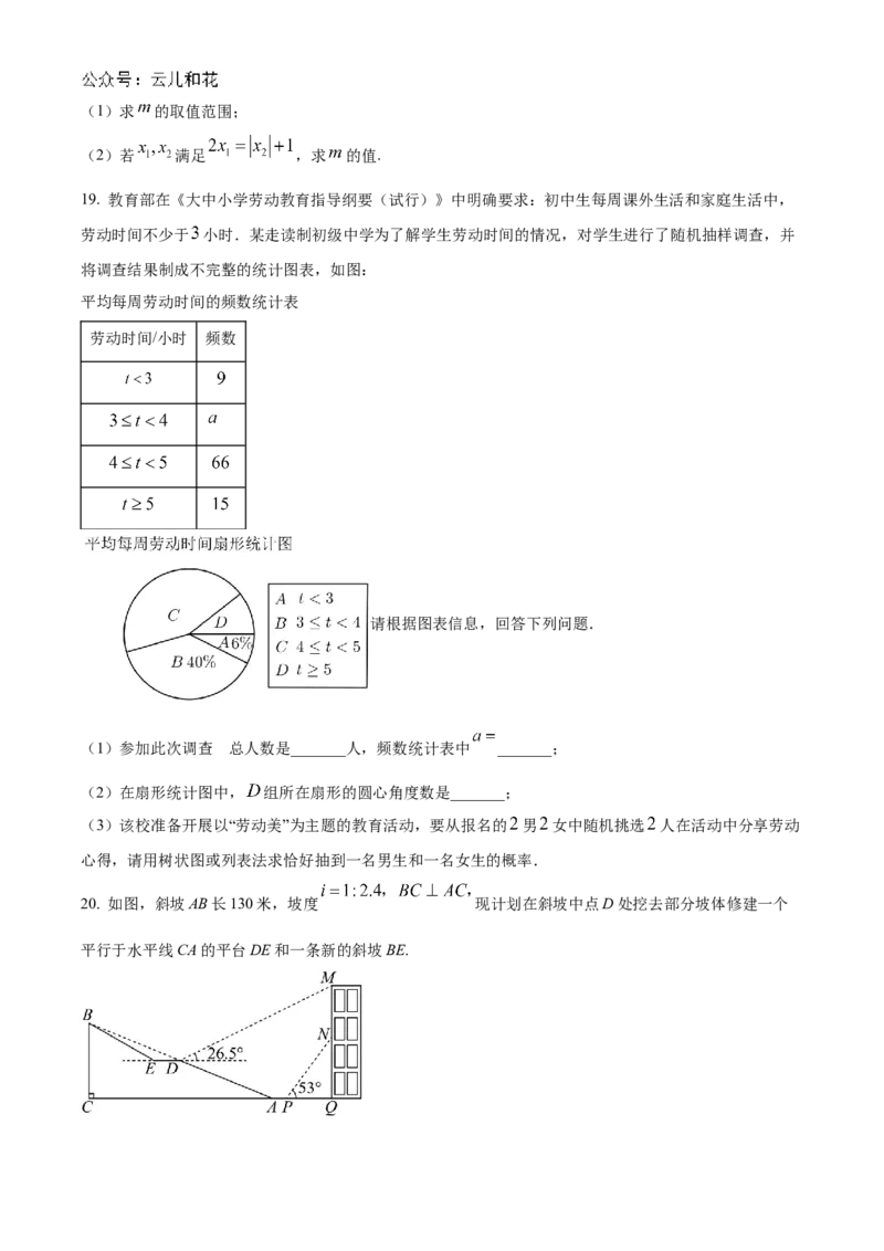 福建省厦门第一中学2023-2024学年高一上学期入学考试数学试题（原卷版）_1多考区联考试卷_08272024年秋季高一入学分班考试模拟卷（word解析含答题卡）