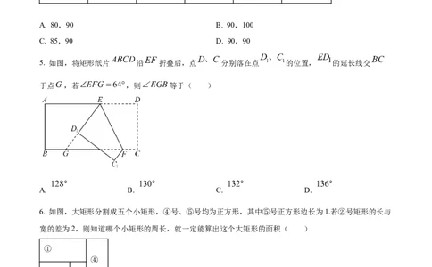 福建省厦门第一中学2023-2024学年高一上学期入学考试数学试题（原卷版）_1多考区联考试卷_08272024年秋季高一入学分班考试模拟卷（word解析含答题卡）