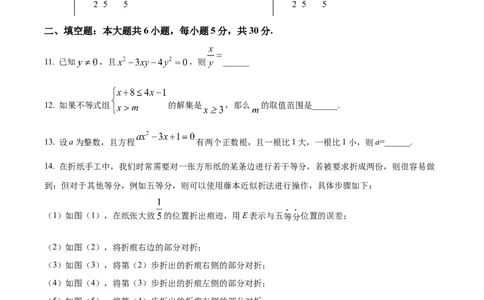 福建省厦门第一中学2023-2024学年高一上学期入学考试数学试题（原卷版）_1多考区联考试卷_08272024年秋季高一入学分班考试模拟卷（word解析含答题卡）