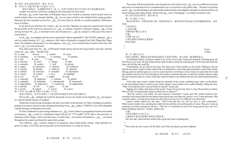 高三英语_2024届辽宁省锦州市高三上学期1月期末考试_辽宁省锦州市2024届高三上学期1月期末考试英语
