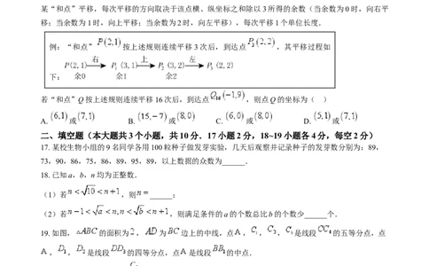 精品解析：2024年河北省中考数学试题（原卷版）_中考真题_2.数学中考真题2015-2024年_2024中考数学真题