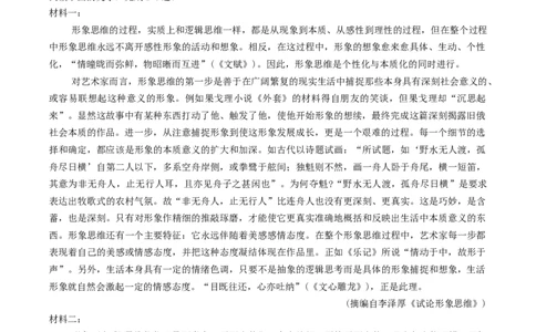 云南省昆明市云南师范大学附属中学2026届高三上学期高考适应性月考卷（三）语文试题（含答案）_2025年10月