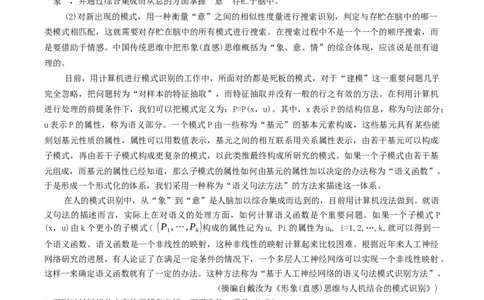 云南省昆明市云南师范大学附属中学2026届高三上学期高考适应性月考卷（三）语文试题（含答案）_2025年10月