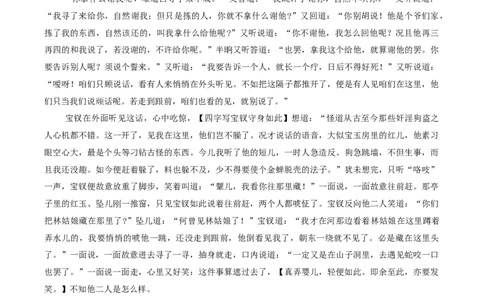 云南省昆明市云南师范大学附属中学2026届高三上学期高考适应性月考卷（三）语文试题（含答案）_2025年10月
