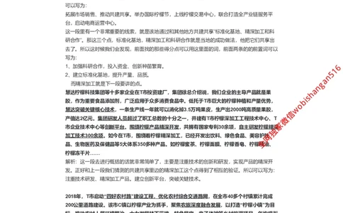 94-手把手教你写申论3公众号：叛逆小樱桃_2026考公资料_（30）申论+面试为民公考大合集（人须在事上磨申论、刘大师）_申论+面试刘大师_申论+面试刘大师知识星球资料