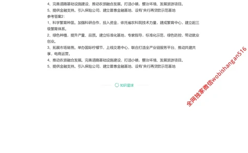 94-手把手教你写申论3公众号：叛逆小樱桃_2026考公资料_（30）申论+面试为民公考大合集（人须在事上磨申论、刘大师）_申论+面试刘大师_申论+面试刘大师知识星球资料