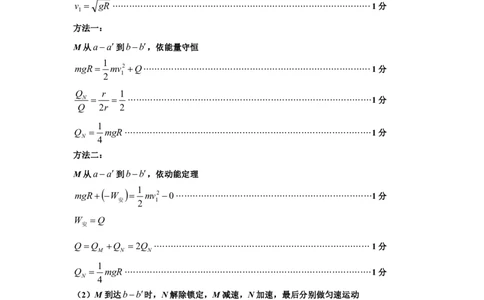 一模物理答案_2025年3月_250328太原市2025年高三年级模拟考试（一）（全科）_太原市2025年高三年级模拟考试（一）物理