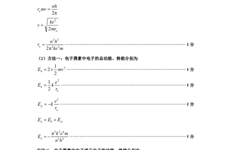 一模物理答案_2025年3月_250328太原市2025年高三年级模拟考试（一）（全科）_太原市2025年高三年级模拟考试（一）物理