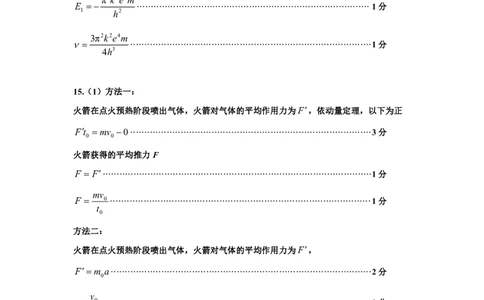 一模物理答案_2025年3月_250328太原市2025年高三年级模拟考试（一）（全科）_太原市2025年高三年级模拟考试（一）物理