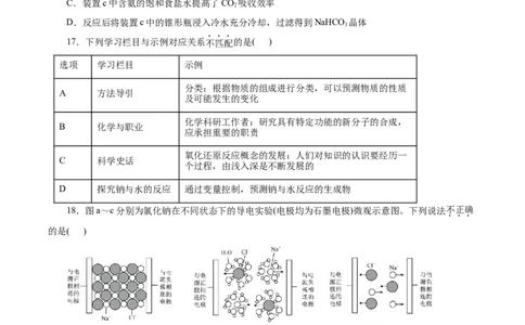 高一年级化学第一次月考卷（考试版）（浙江专用）A4_1多考区联考试卷_2510092025-2026学年高一化学上学期第一次月考_2025-2026学年高一化学上学期第一次月考（浙江专用）Word版含解析
