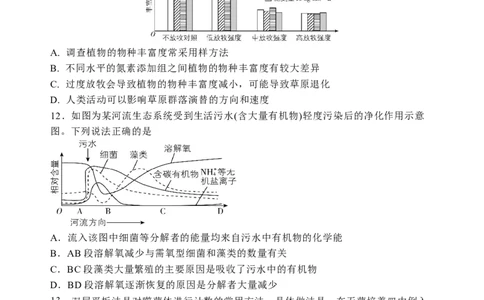 2025届河北省石家庄市长安区石家庄市第一中学高三下学期一模生物试题_2025年3月_250302河北省张家口市第一中学2025届高三下学期一模试题（全科）