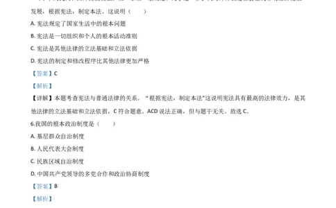 精品解析：四川省巴中市2020年中考道德与法治试题（解析版）_中考真题_7.政治中考真题2015-2024年_2020政治真题79份_2020年中考真题精品解析道德与法治（四川巴中卷）精编word版