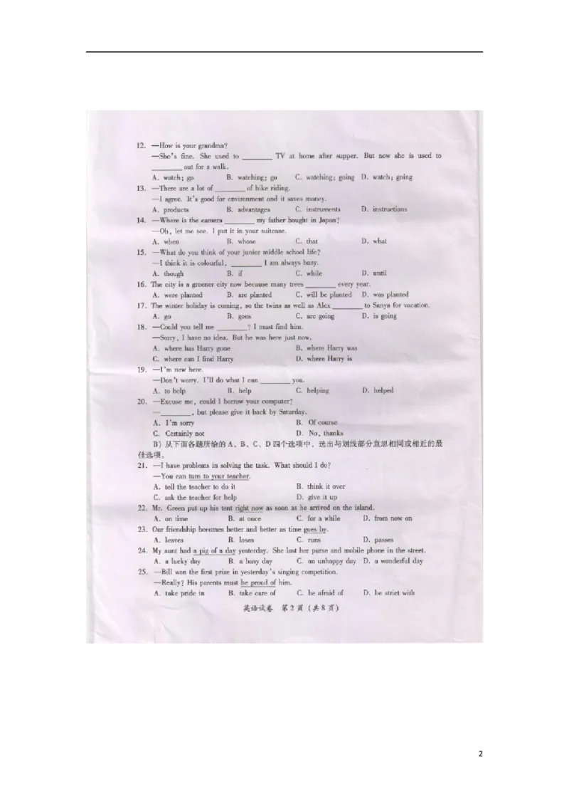 贵州省黔南州2016年中考英语真题试题（扫描版，含答案）_中考真题_3.英语中考真题2015-2024年_2016年全国中考YINGYU99份