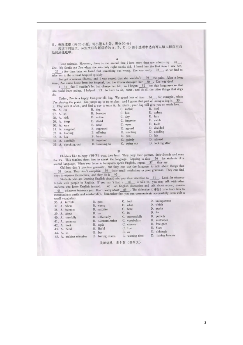 贵州省黔南州2016年中考英语真题试题（扫描版，含答案）_中考真题_3.英语中考真题2015-2024年_2016年全国中考YINGYU99份