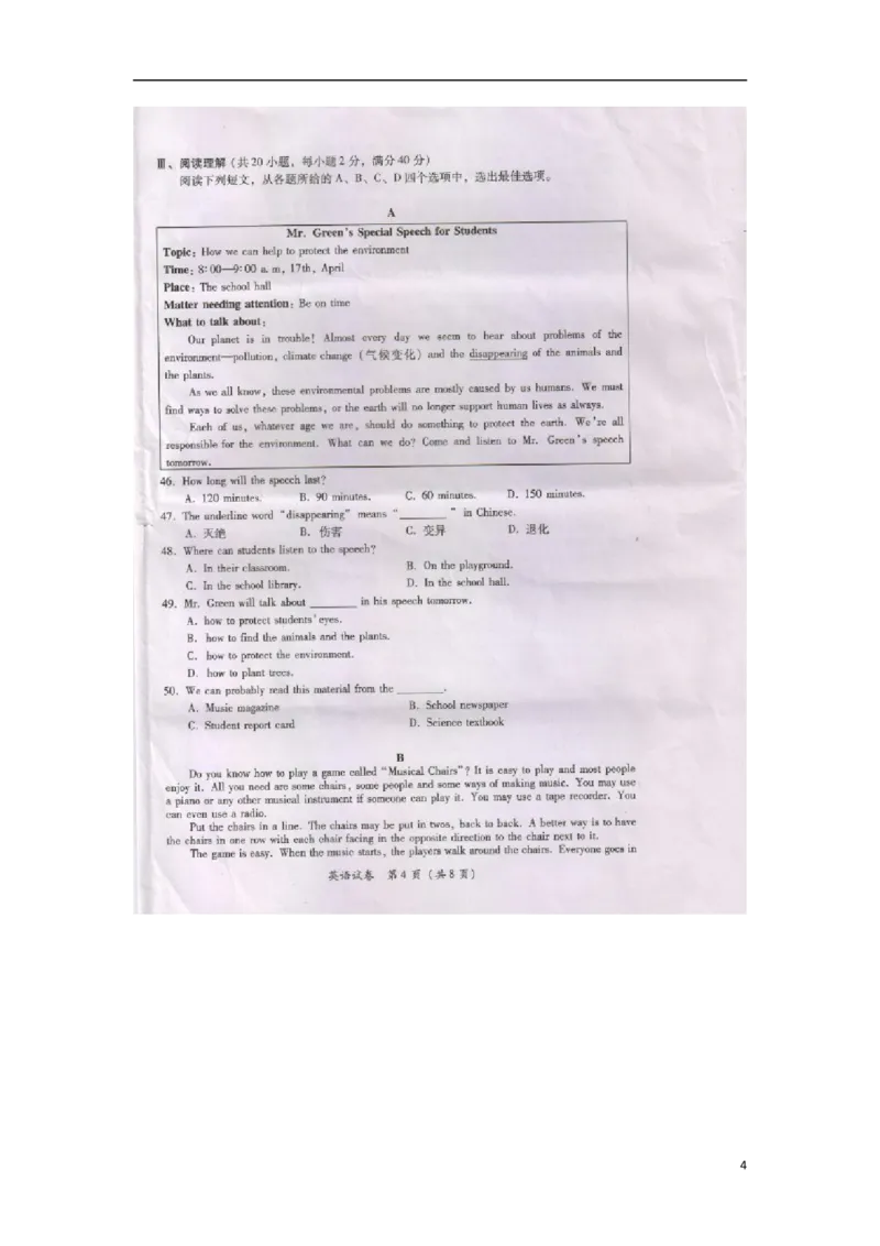 贵州省黔南州2016年中考英语真题试题（扫描版，含答案）_中考真题_3.英语中考真题2015-2024年_2016年全国中考YINGYU99份