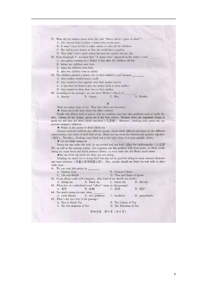 贵州省黔南州2016年中考英语真题试题（扫描版，含答案）_中考真题_3.英语中考真题2015-2024年_2016年全国中考YINGYU99份