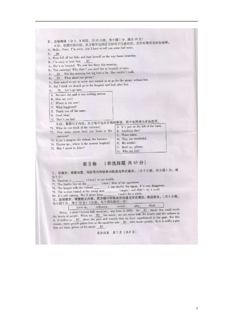 贵州省黔南州2016年中考英语真题试题（扫描版，含答案）_中考真题_3.英语中考真题2015-2024年_2016年全国中考YINGYU99份