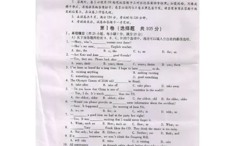 贵州省黔南州2016年中考英语真题试题（扫描版，含答案）_中考真题_3.英语中考真题2015-2024年_2016年全国中考YINGYU99份