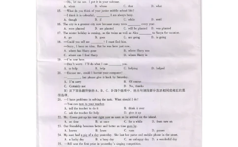 贵州省黔南州2016年中考英语真题试题（扫描版，含答案）_中考真题_3.英语中考真题2015-2024年_2016年全国中考YINGYU99份