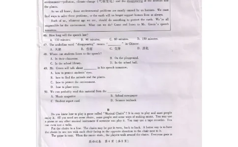 贵州省黔南州2016年中考英语真题试题（扫描版，含答案）_中考真题_3.英语中考真题2015-2024年_2016年全国中考YINGYU99份