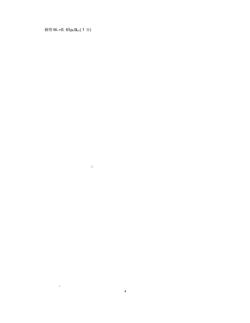 &middot;物理答案_2025年3月_250301名校学术联盟&middot;高考模拟信息卷&冲刺卷（五）_河南省名校学术联盟2025届高三下学期模拟冲刺（五）物理试题