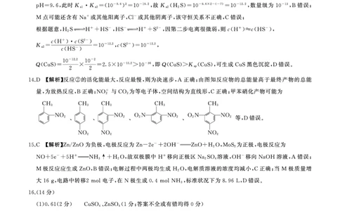 二轮二化学（L）-答案_2025年4月_250426百师联盟2025届高三二轮复习联考（二）（全科）_百师联盟2025届高三二轮复习联考（二）化学试题及答案