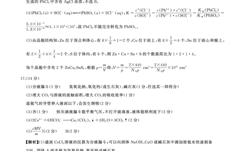 二轮二化学（L）-答案_2025年4月_250426百师联盟2025届高三二轮复习联考（二）（全科）_百师联盟2025届高三二轮复习联考（二）化学试题及答案