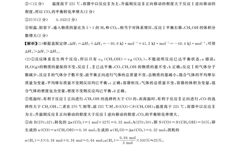二轮二化学（L）-答案_2025年4月_250426百师联盟2025届高三二轮复习联考（二）（全科）_百师联盟2025届高三二轮复习联考（二）化学试题及答案