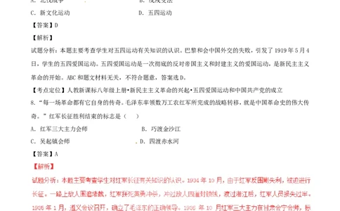 辽宁省营口市2017年中考历史真题试题（含解析）_中考真题_6.历史中考真题2015-2024年_2017年全国中考历史152份