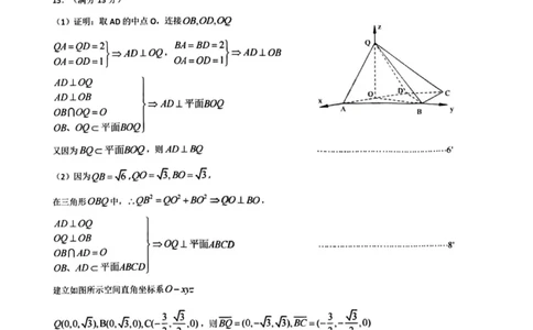 东北三省三校2025年高三第一次联合模拟考试数学答案_2025年3月_250308东北三省三校（哈师大附中、辽宁省实验中学、东北师大附中）2025年高三第一次联合模拟考试（全科）