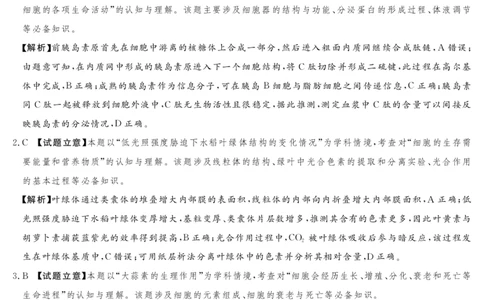 25.4湘豫联考高三生物参考答案（第三次模拟）_2025年4月_2504292025届湘豫名校联考高三下学期第三次模拟考试_2025届湘豫名校高三三模生物试卷