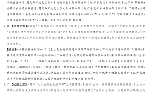 25.4湘豫联考高三生物参考答案（第三次模拟）_2025年4月_2504292025届湘豫名校联考高三下学期第三次模拟考试_2025届湘豫名校高三三模生物试卷