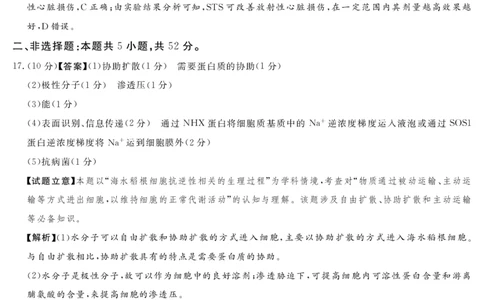 25.4湘豫联考高三生物参考答案（第三次模拟）_2025年4月_2504292025届湘豫名校联考高三下学期第三次模拟考试_2025届湘豫名校高三三模生物试卷
